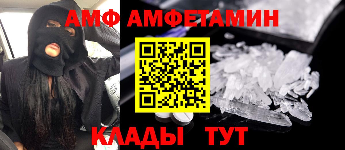 АМФЕТАМИН VHQ  Вход с VPN  Амфетамин  Мытищи  Amphetamine 