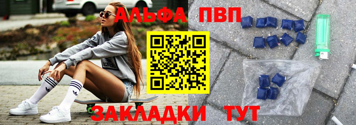 А ПВП мука  Alpha PVP кристаллы  Alfa_PVP крисы CK  Вход с VPN  Мытищи 