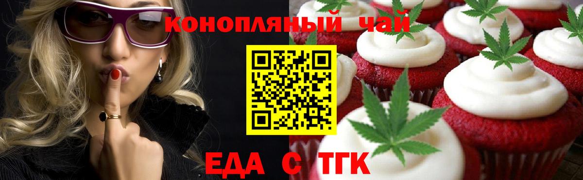 Еда ТГК марихуана  Вход с VPN  Мытищи 