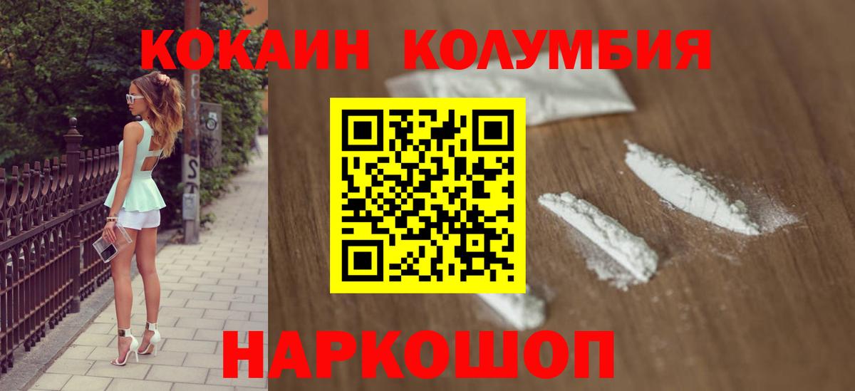 КОКАИН Перу  Вход с VPN  COCAIN 98%  Cocaine  Мытищи 