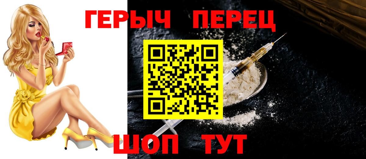 ГЕРОИН Heroin  Вход с VPN  Мытищи 