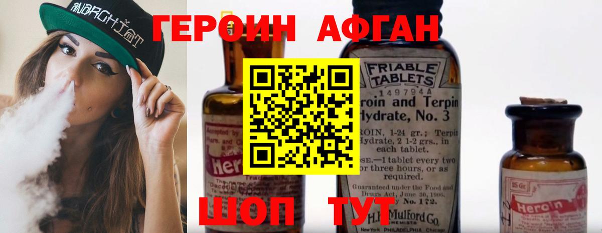 Героин гречка Мытищи