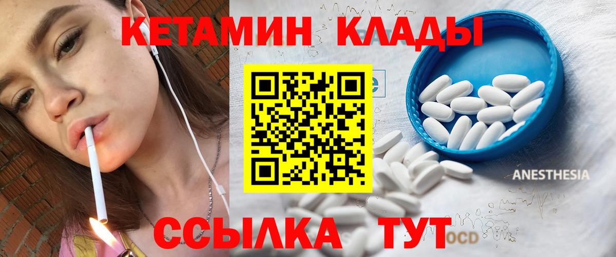 Кетамин VHQ  Вход с VPN  Кетамин ketamine  Мытищи 