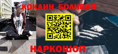 кокаин премиум Заволжье