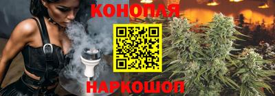 каннабис Жуковский