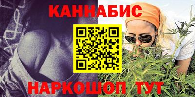 каннабис Жуковский