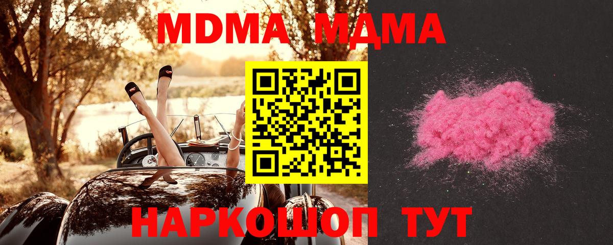 MDMA Molly Мытищи