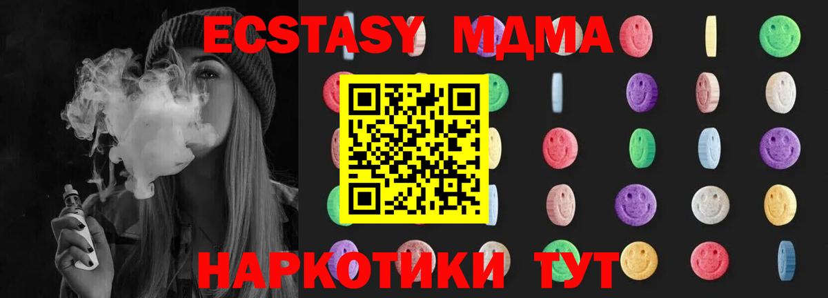 MDMA молли  Вход с VPN  Мытищи  МДМА VHQ 