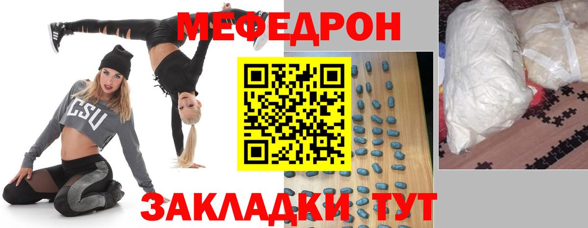 Мытищи  Мефедрон мяу мяу  МЕФ  где найти   Вход с VPN 