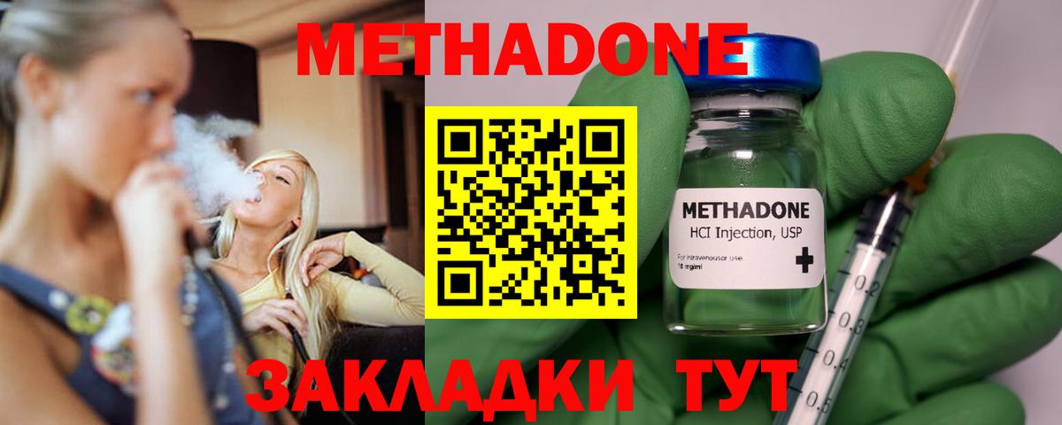 ОМГ ОМГ   Метадон белоснежный  МЕТАДОН methadone  Вход с VPN  Мытищи 