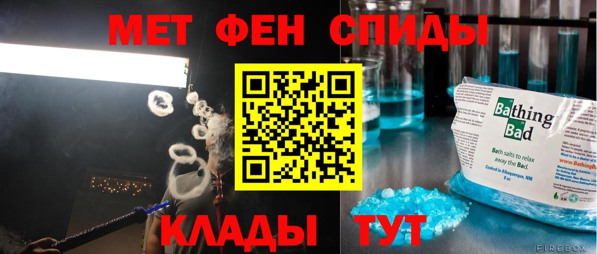 Мытищи  Метамфетамин пудра  Вход с VPN 