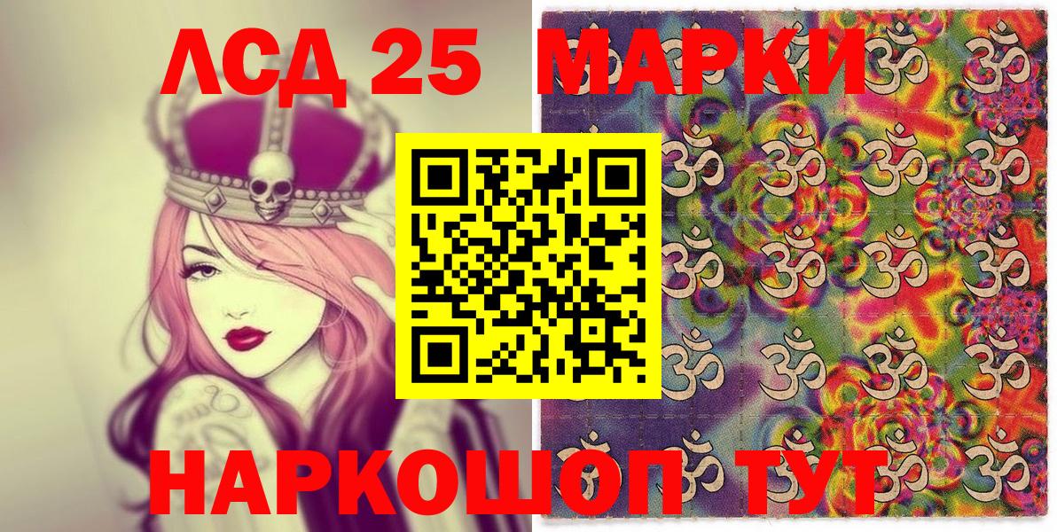 Марки 25I-NBOMe 1,5мг  Марки 25I-NBOMe 1,5мг  Марки N-bome  Вход с VPN  Мытищи 