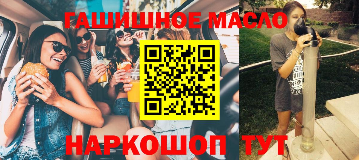 Дистиллят ТГК жижа  Вход с VPN  Мытищи  Дистиллят ТГК концентрат 