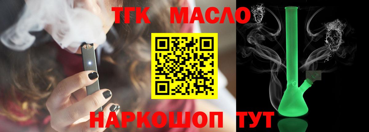 Дистиллят ТГК концентрат Мытищи